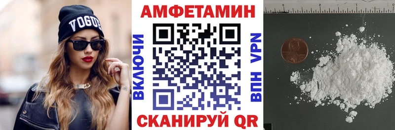 Амфетамин Розовый  Купить  Староминская 