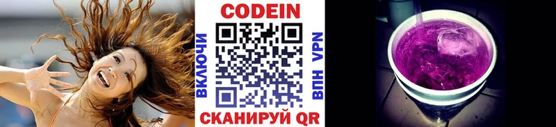 Codein напиток Lean (лин)  Купить закладки  Староминская 
