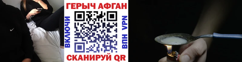 Купить  Староминская  Героин хмурый 