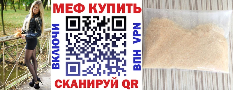 Купить закладки  Староминская  МЯУ-МЯУ кристаллы 