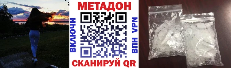 МЕТАДОН кристалл  Купить где  Староминская 